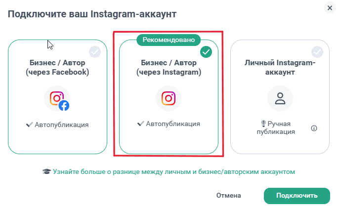 Обновлённый способ подключения