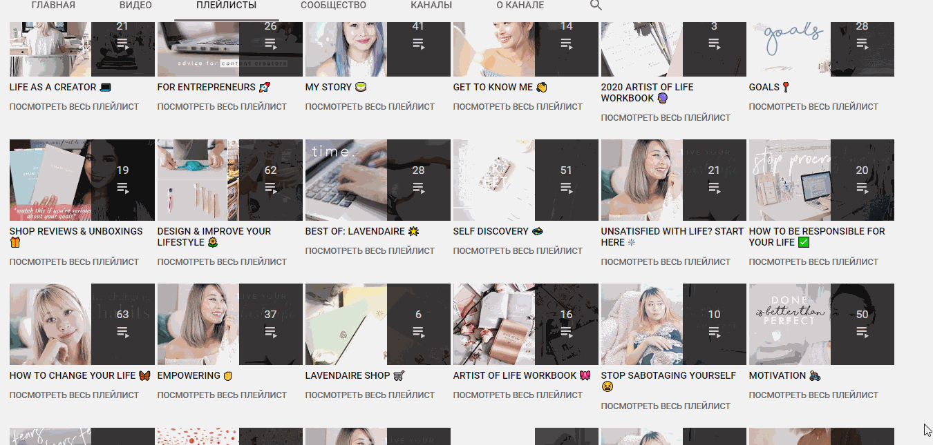 видео разложены по плейлистам